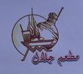 Matam Galal logo