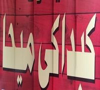 Kebdaky Meha logo
