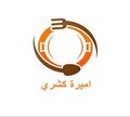 Amera Koshary logo