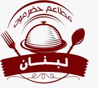 Hadramout Lobnan logo