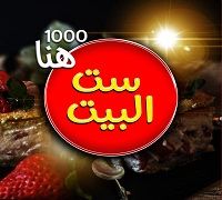 Set El Bet logo