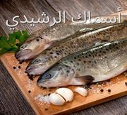 Asmak El Rashedy delivery service in Egypt | Talabat