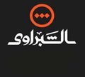 Al Shabrawii logo
