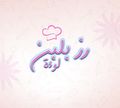 Rozblban lo2a logo