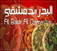 Al Badr Al Damashai logo