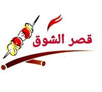 Qasr El Shoq logo