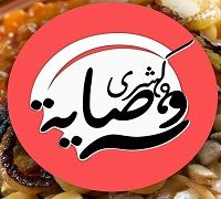 Koshary Wesaya logo
