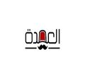 El Omda logo