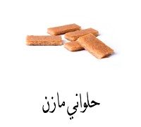Halawany Mazen logo