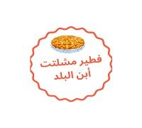 Feteer Meshaltet Ebn El Balad logo