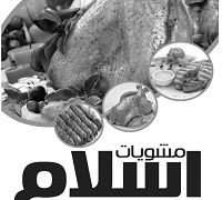 Mashwyat Eslam logo