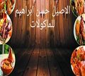 al asil hassan ibrahim llm2kolat logo