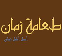 Ta3amet Zaman logo
