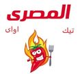 El Masry Take Away logo