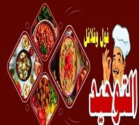 El Tawheed logo