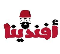 Pizza Afandina logo