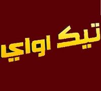 Take Away logo