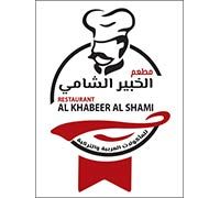 Alkhabeer Al Shami