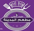 Foul We Falafel Matam Al Madina logo