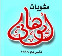 mashwyat abo hani logo