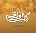 Kabab Ozy logo