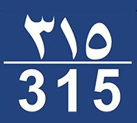 315 Coffee