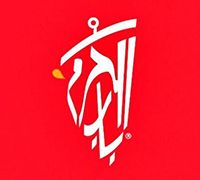 Bab AL Karam