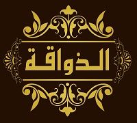 Al Zawaqa logo