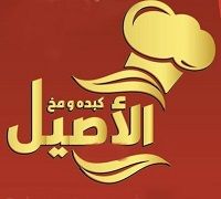 Kebda We Mokh El Asil logo