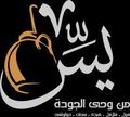 Yaseen logo