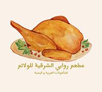 Rawabi Al Sharqiya Restaurant