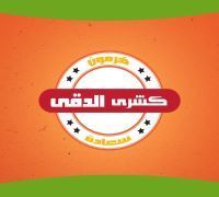 Koshary El Dokki logo