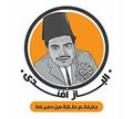 Al Baz Afandy logo