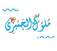 MOLOK EL GAMBRY logo