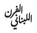 The Lebanese Bakery logo
