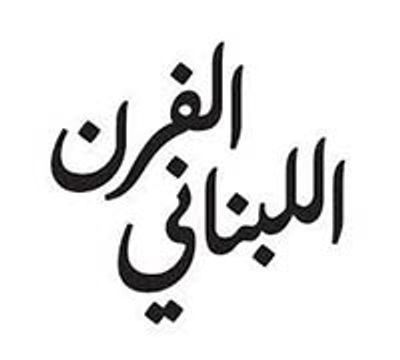 The Lebanese Bakery logo