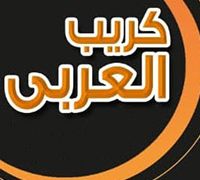 Crepe El Araby logo