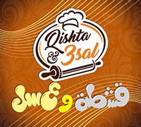 Qishta W 3sal logo