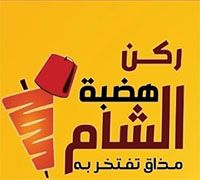 Rokn Hadbet El Sham logo