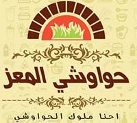 Hawashi Elmoaz logo