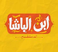 Ebn Elbasha logo