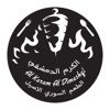 AL-KARAM AL-DIMASHQI RESTAURANT