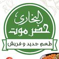 Hadramawt Albukhariy logo