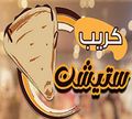 Crepe Station logo