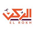 ElRokn logo