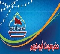 Hadramout Abo Karim logo