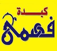 Kbda Fahmy logo