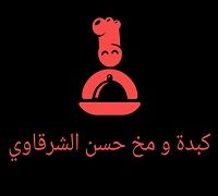 Kebda W Mokh Hassan Elsharkawy logo