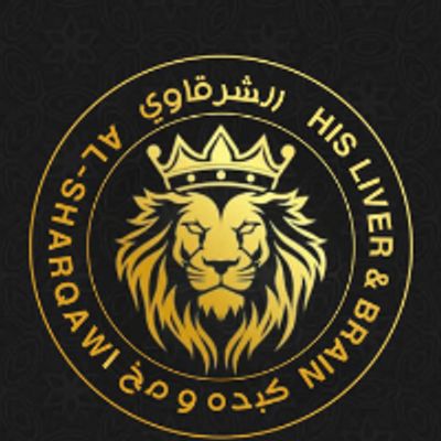 كبده ومخ الشرقاوى logo