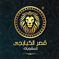 Qasr EL Kababgy logo